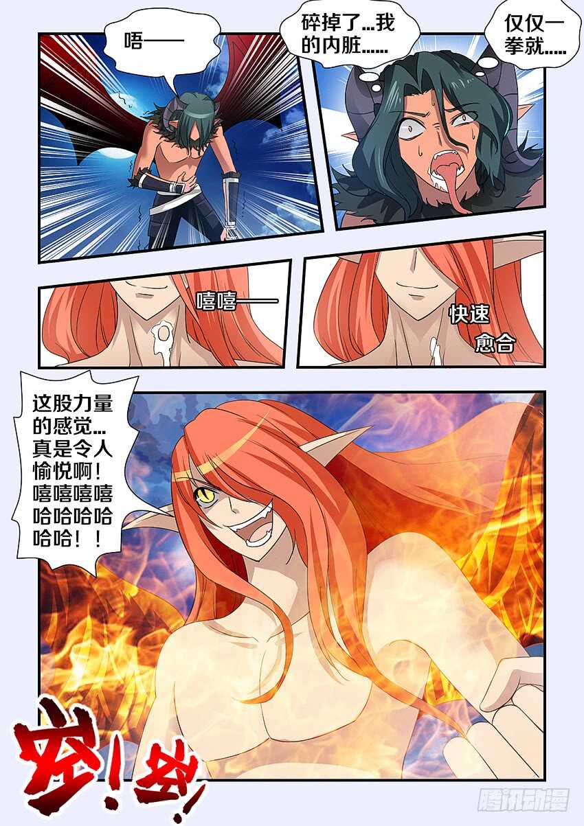 勇者ハピネス漫画,第235集 魔王的复仇1图