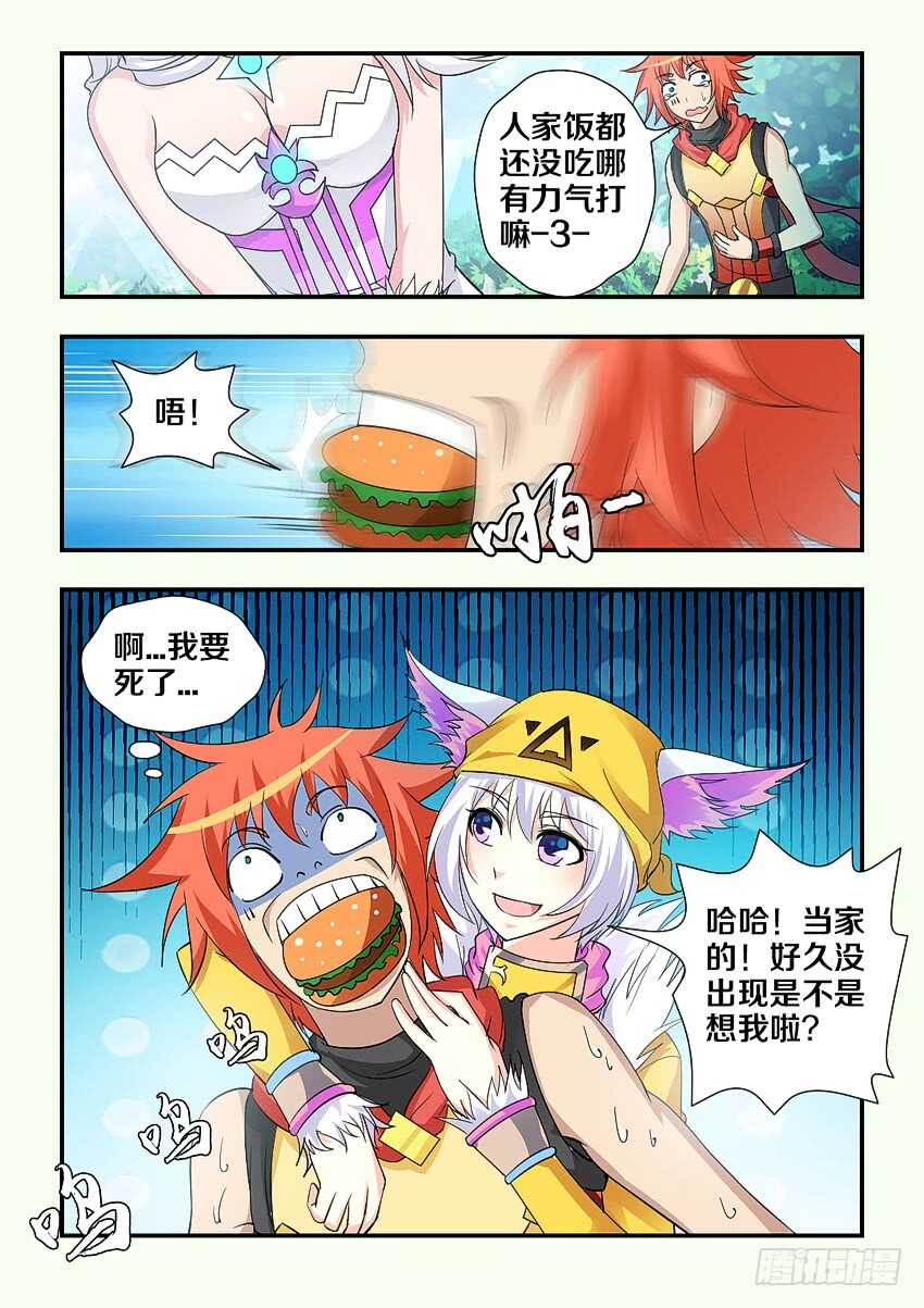 勇者秘境漫画,第192集 玉树之拳2图