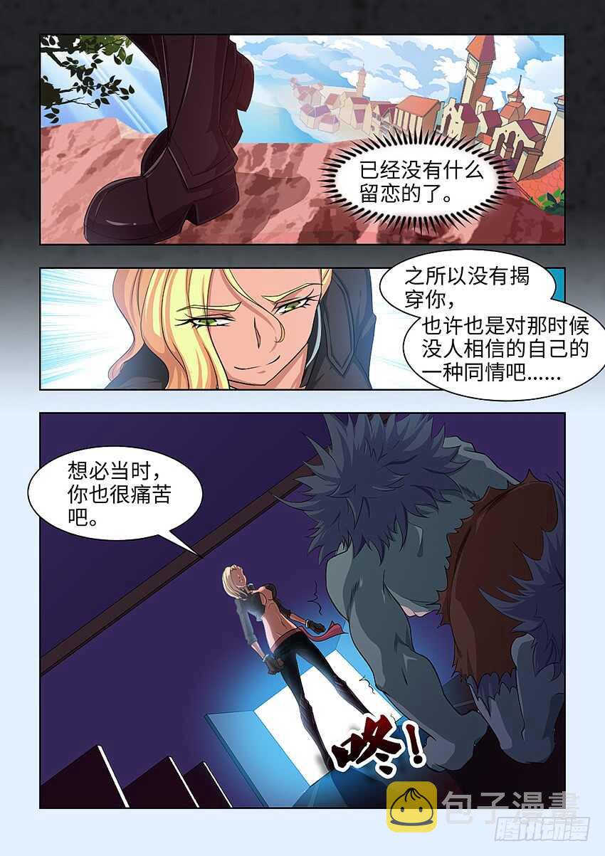 勇者 略漫画,第387集 永远都不生病1图