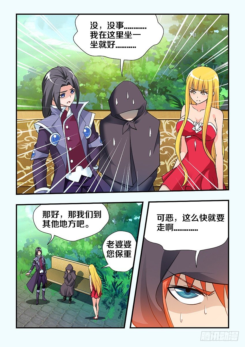 勇者cms漫画,第108集 接吻的前奏2图