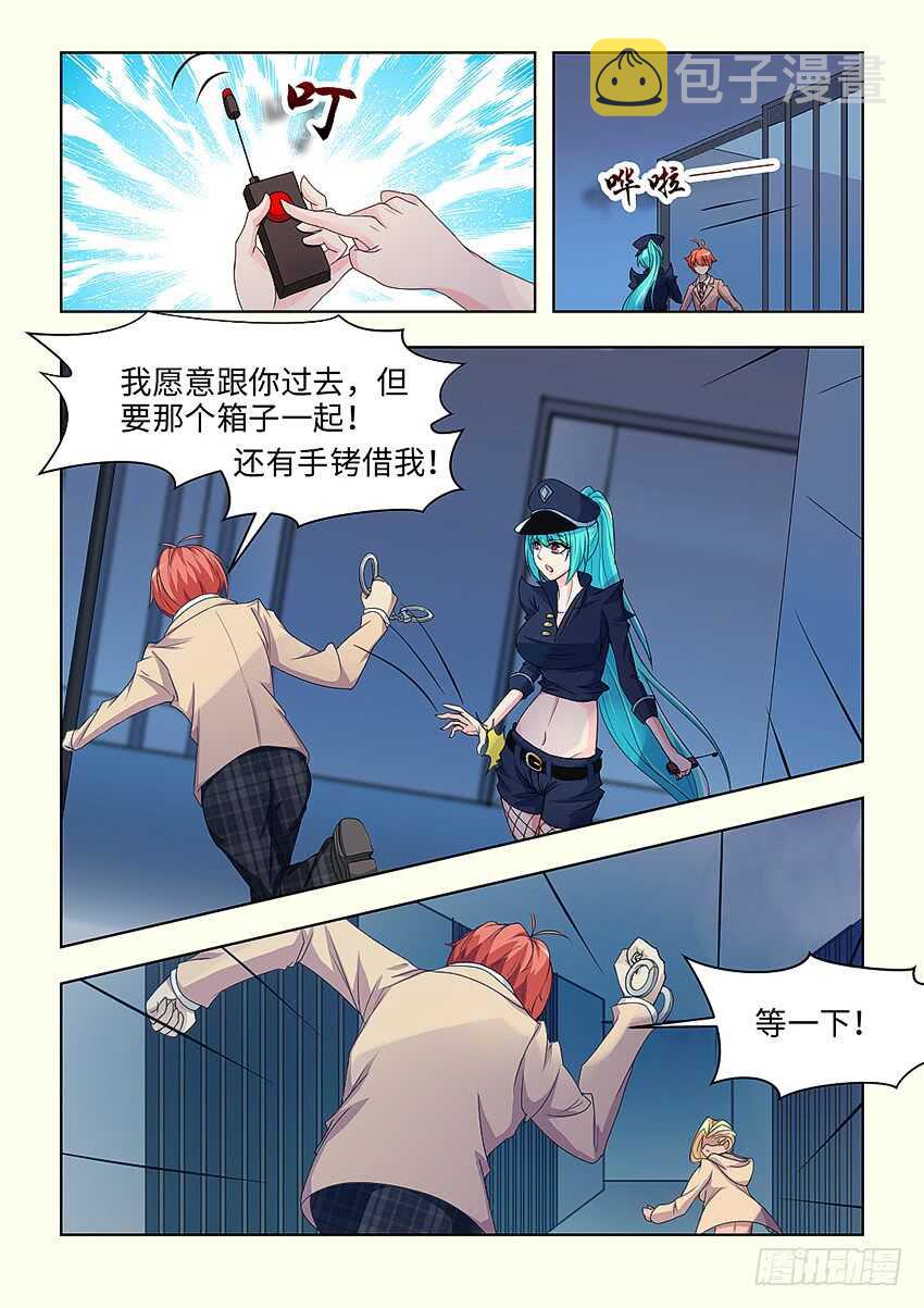 勇者无惧1-42集完整免费看漫画,第393集 猪头局长1图