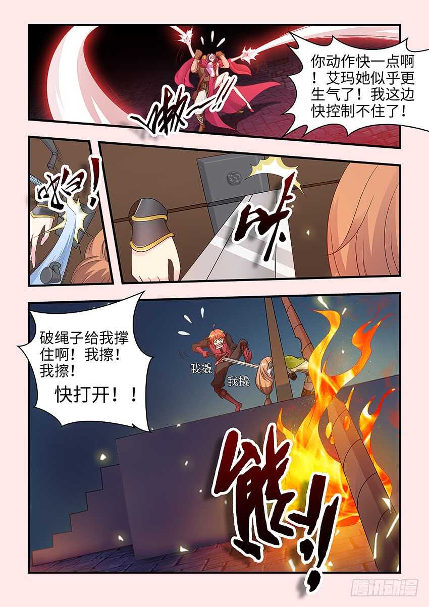 勇者斗恶龙11漫画,第348集 小姐姐1图