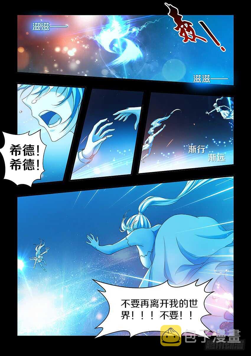 勇者是女孩漫画,第301集 我是谁我在哪2图