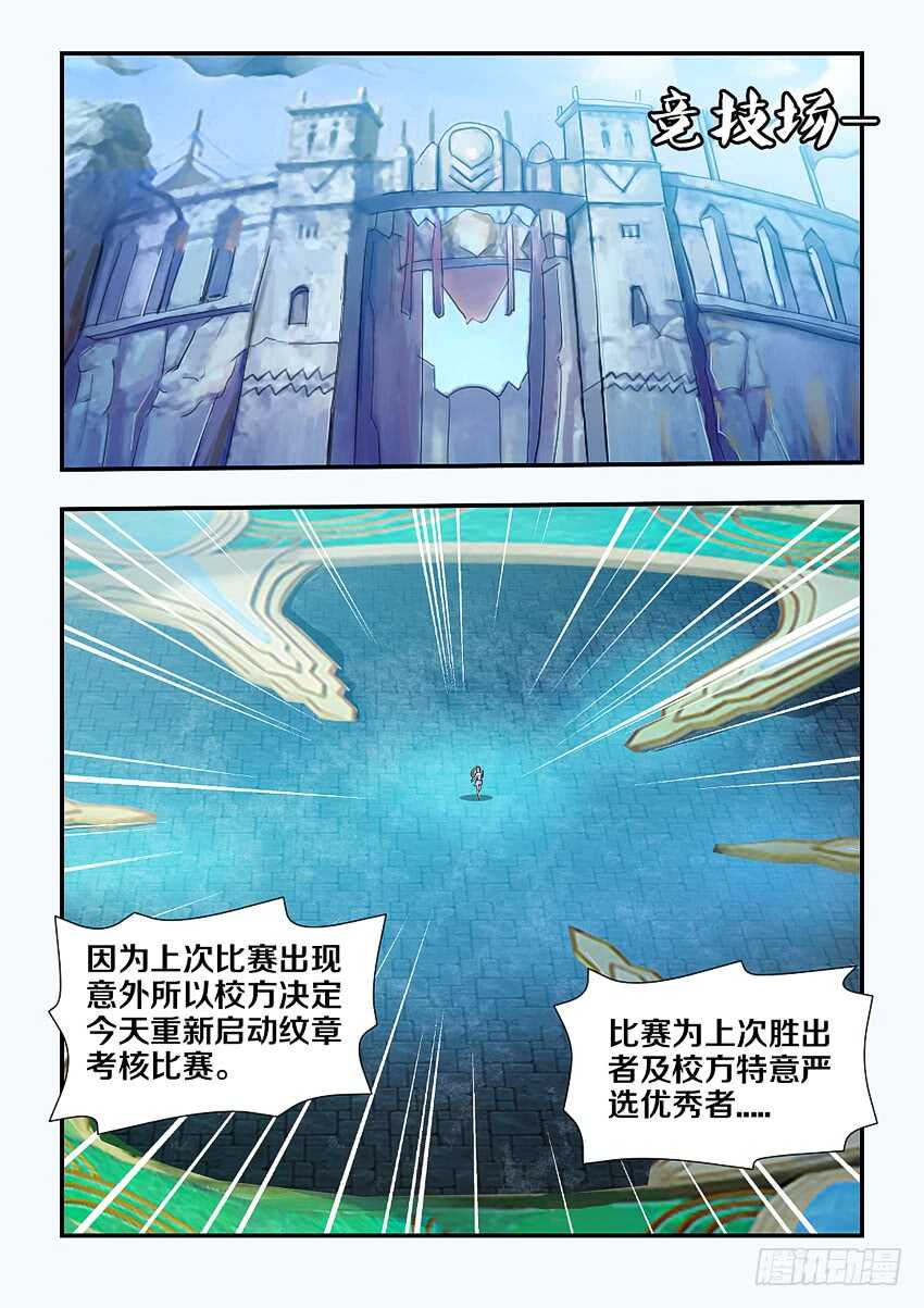 勇者无惧1-42集完整免费看漫画,第125集 黑暗森林2图