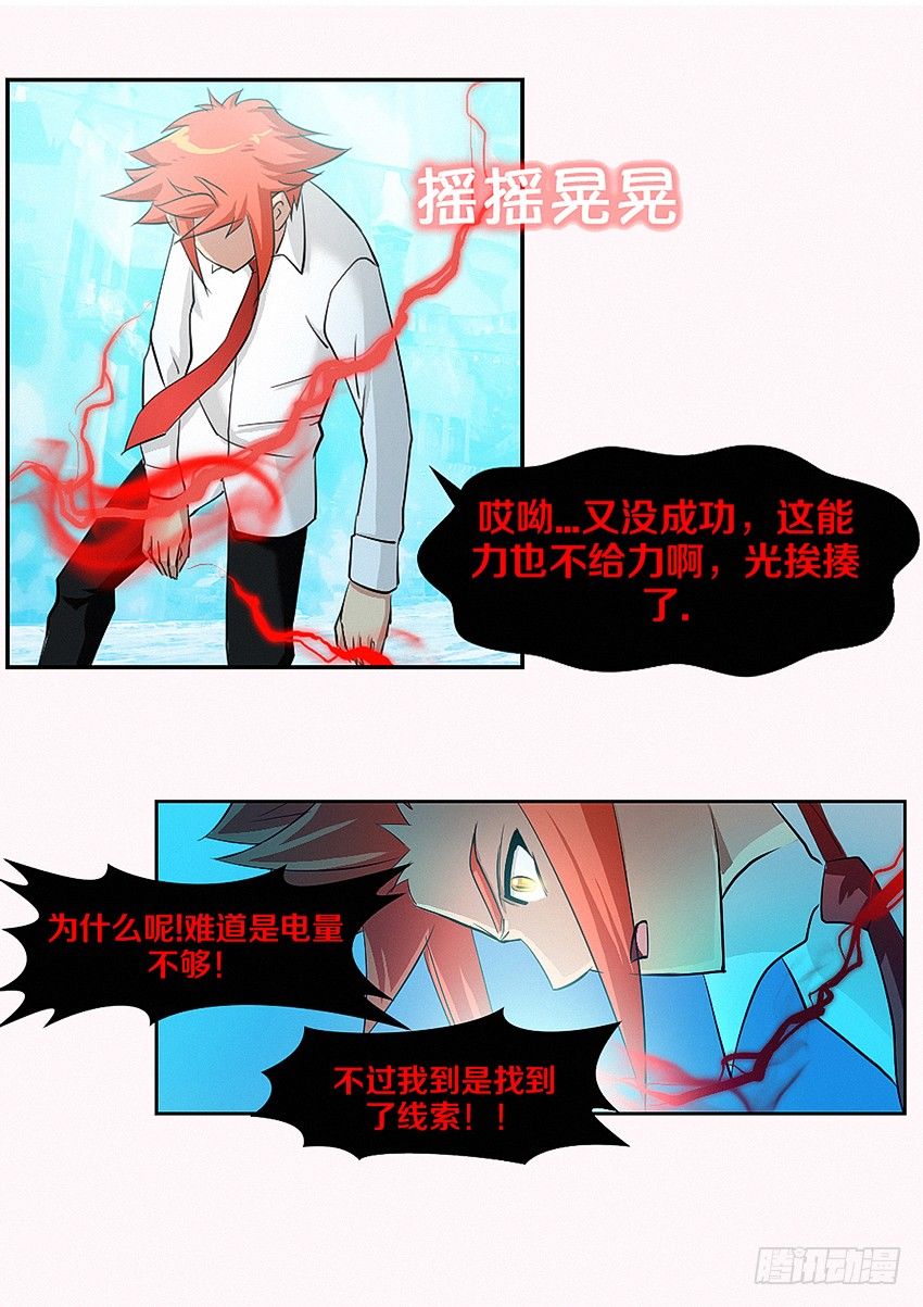 勇者斗恶龙11漫画,第21集 他们嫌我丑胖2图