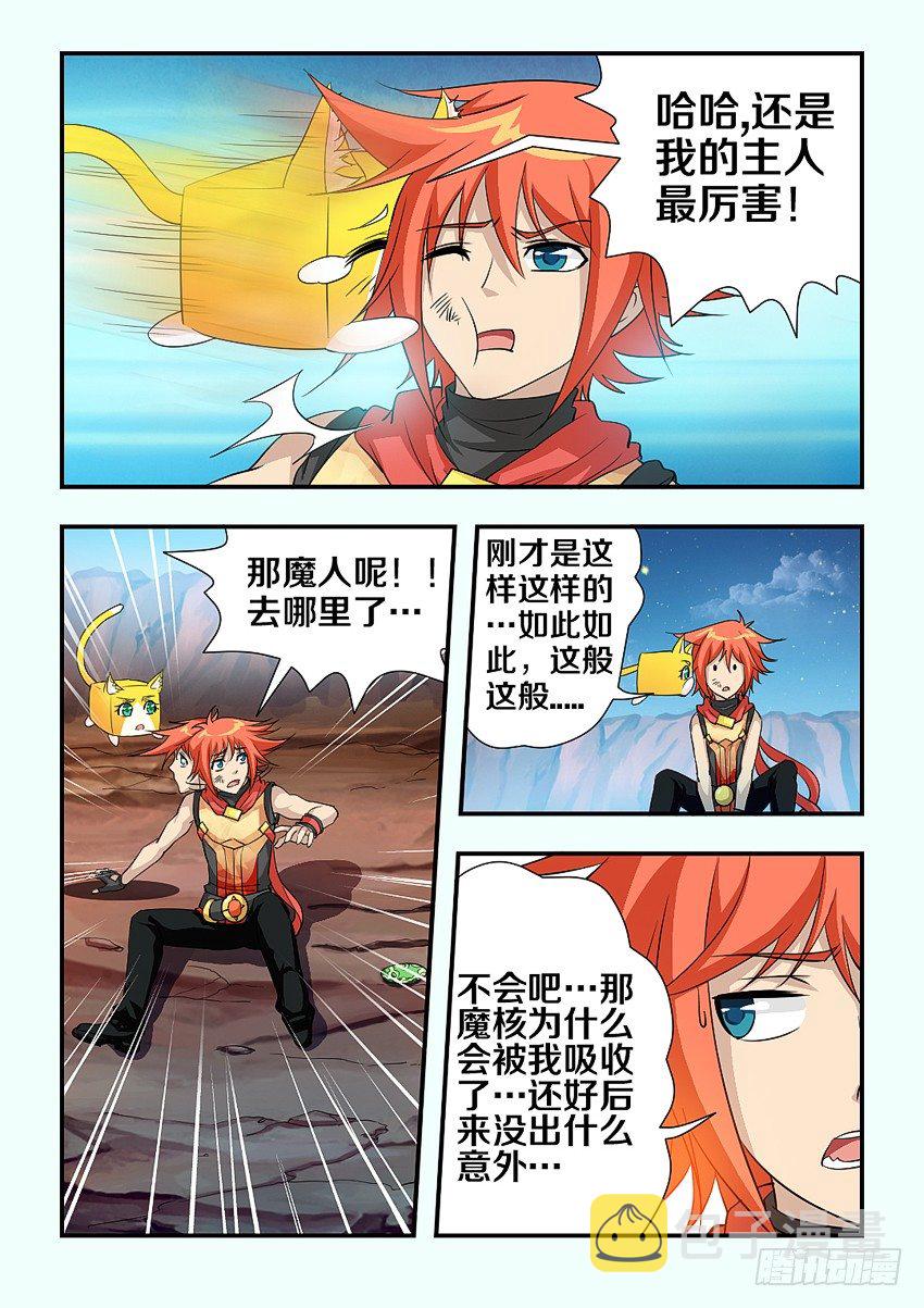 勇者逃脱漫画,第87集 不错的结局1图