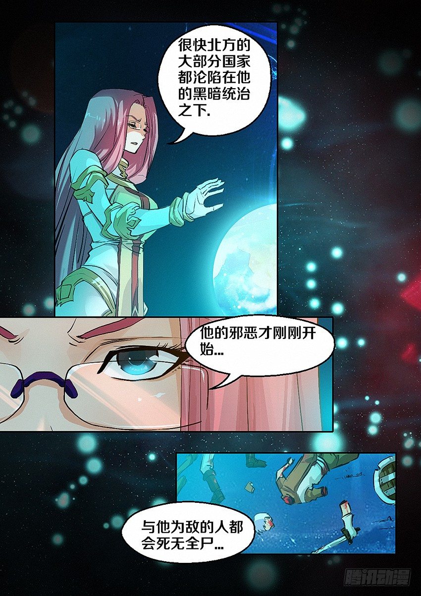 勇者 略漫画,第4集  使命召唤2图