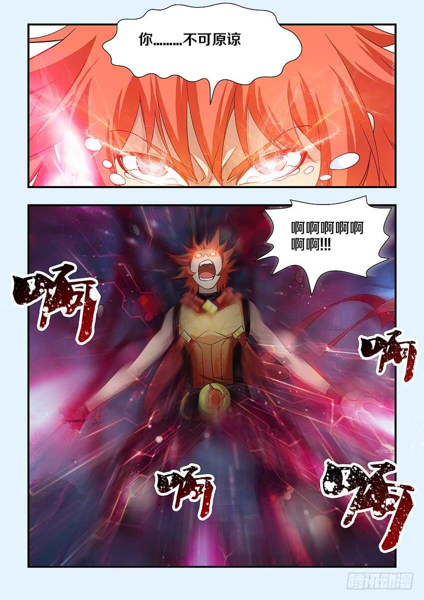 勇者dt漫画,第143集 魔王大人1图