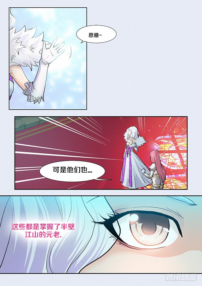 勇者约吗免费漫画,第5集 学无止境2图