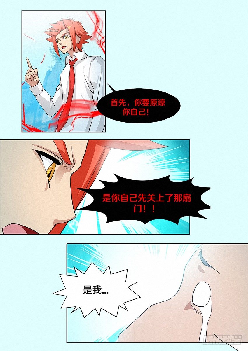 勇者约吗漫画免费观看下拉式漫画,第23集 爱情的味道1图