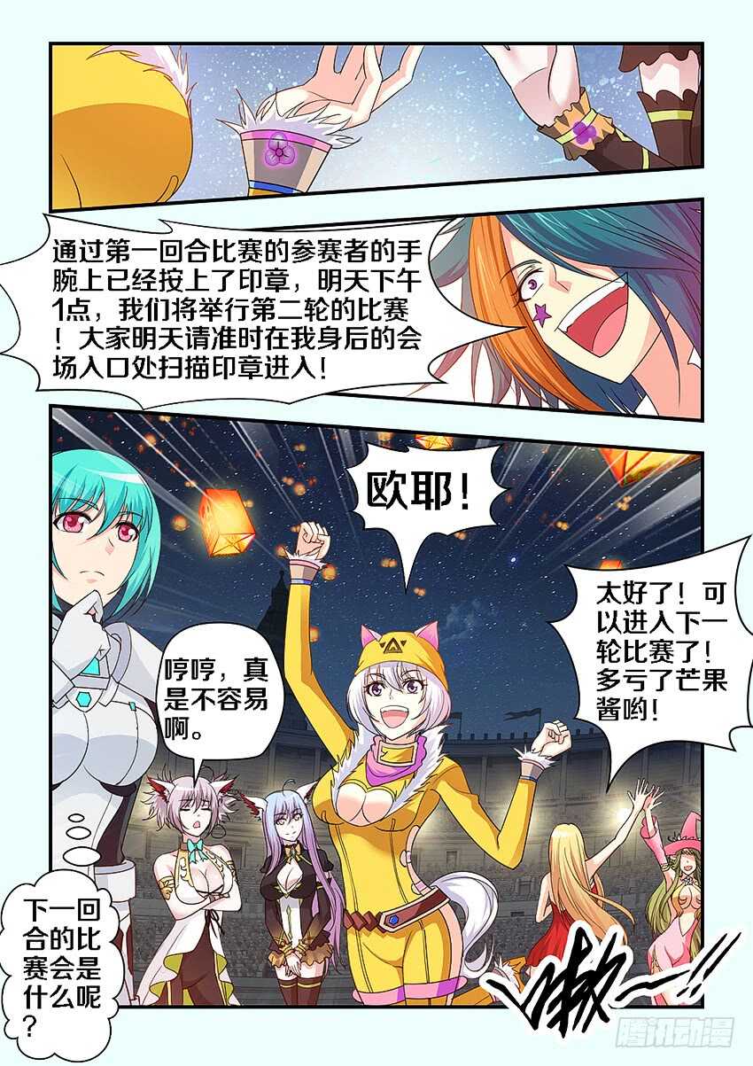 勇士最新交易消息漫画,第270集 要喷出来了1图