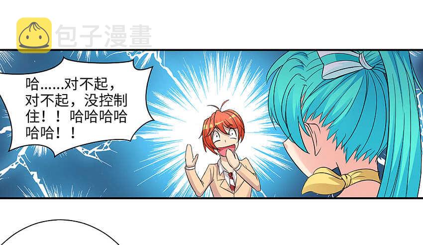 勇者斗恶龙11漫画,第357集 穿越者2图