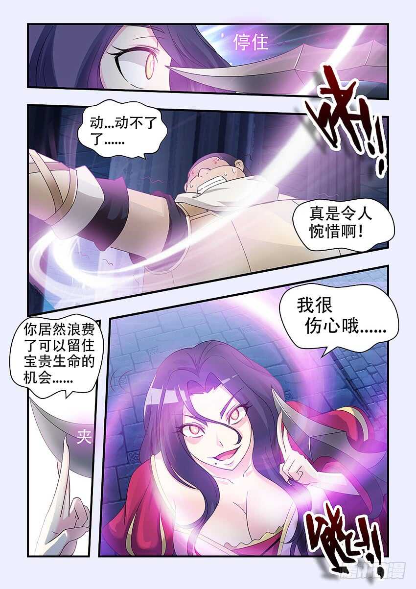 勇者无敌电视剧漫画,第337集 可口的女孩2图