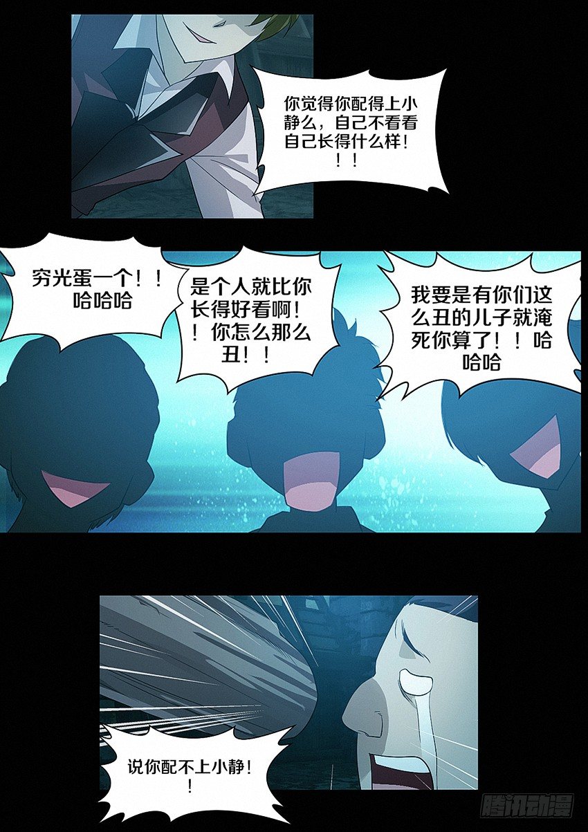 勇者 略漫画,第22集 孤独2图