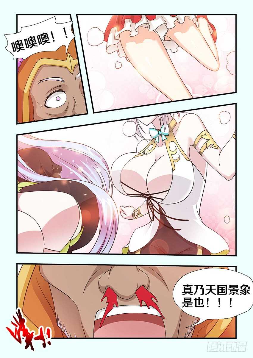 勇者约漫画,第264集 水果村1图