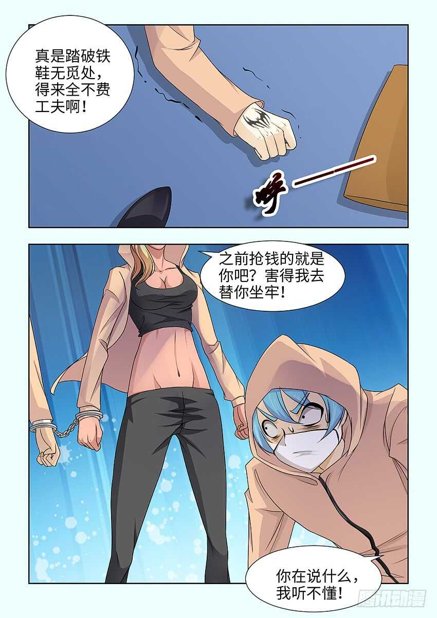 勇者约漫画,第394集 永远的废物2图