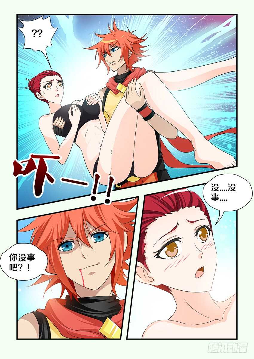 勇者无惧国语版漫画,第200集 火焰锤强袭1图