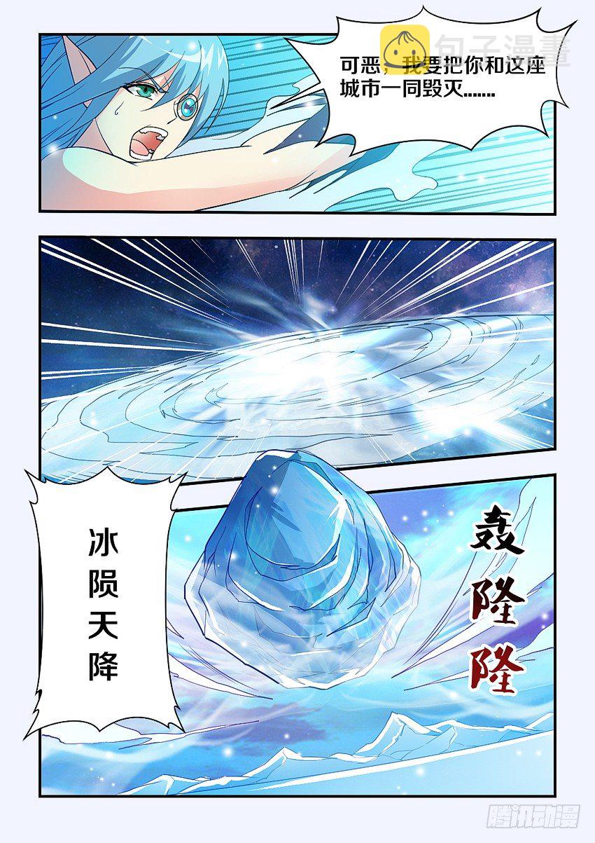 勇者无惧国语版漫画,第75集 好清凉的感觉2图