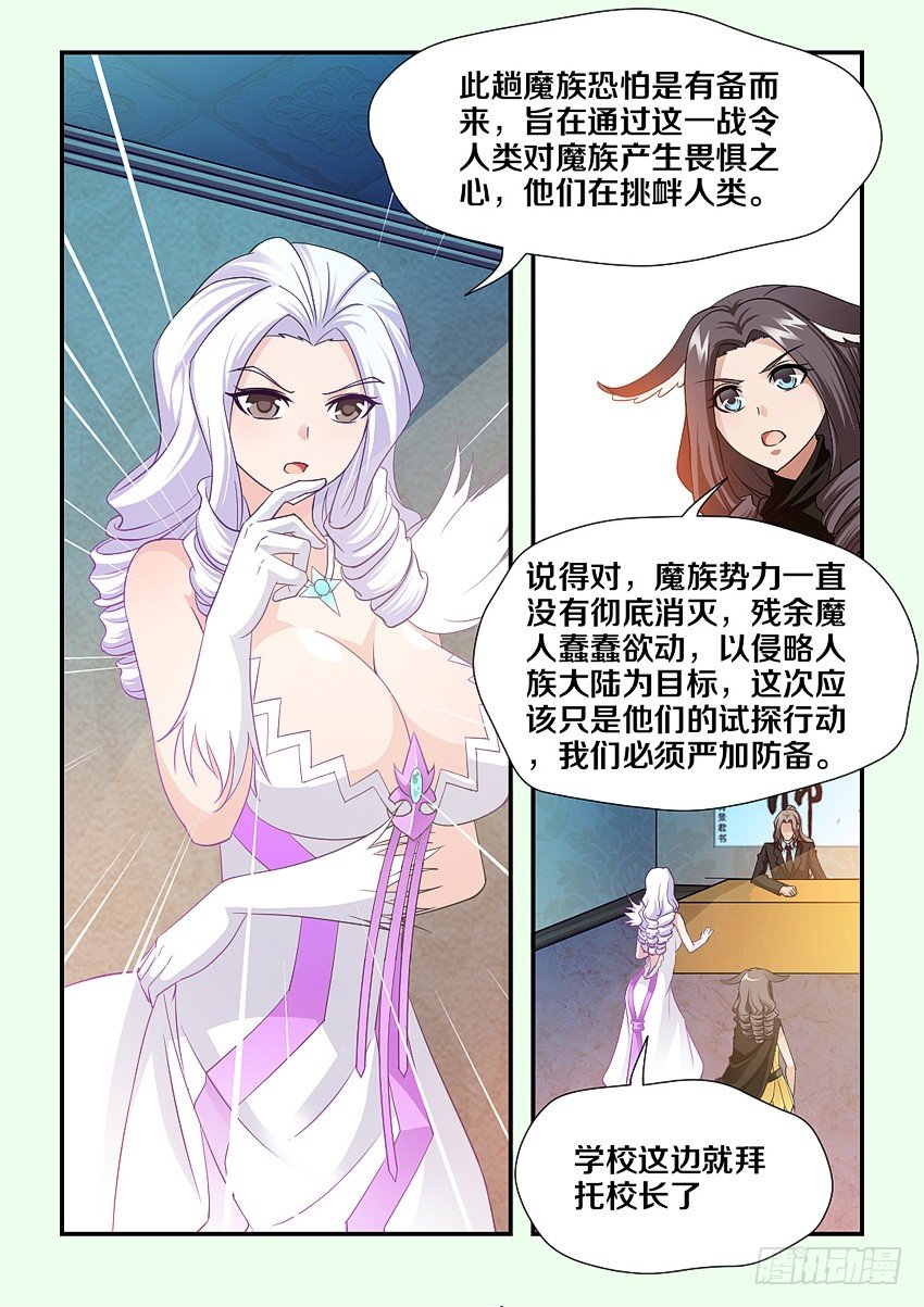 勇者cms漫画,第102集 你是谁1图