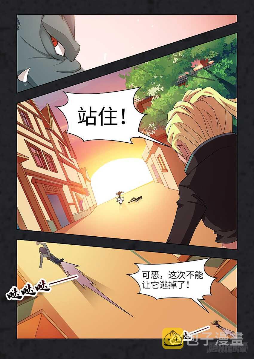 勇者无敌电视剧漫画,第385集 洛洛的手套2图