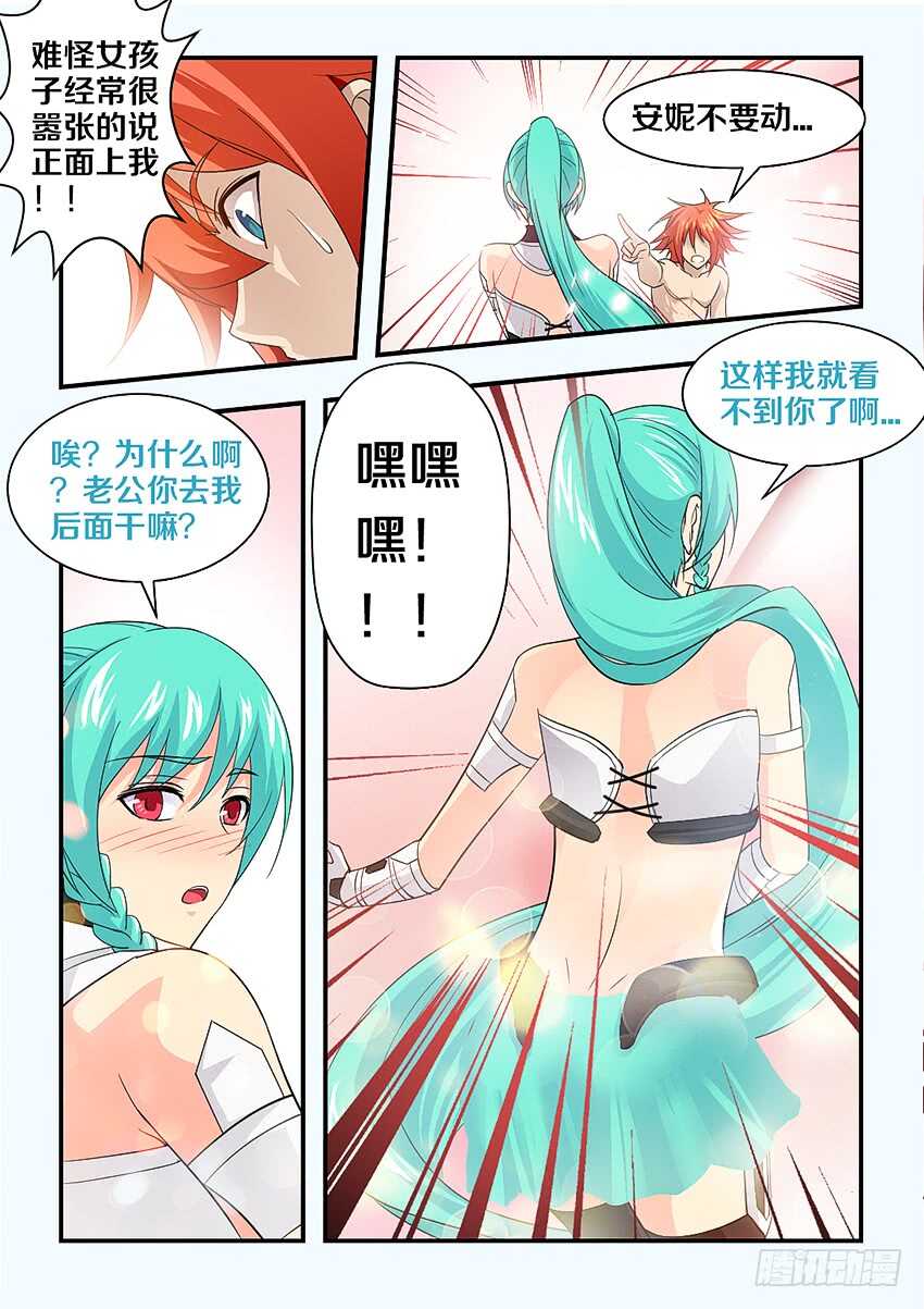 勇者punch漫画,第148集 欧派赛高2图