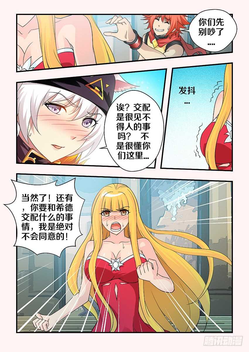 勇者约吗漫画免费观看下拉式漫画,第152集 嘿嘿嘿！1图