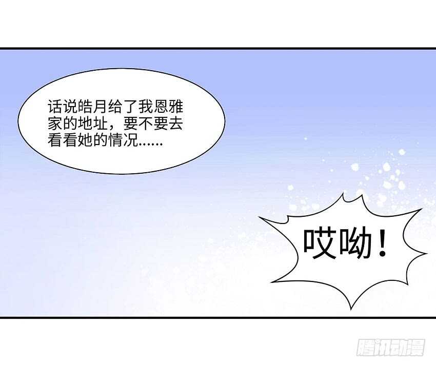 勇者约会漫画,第360集 借酒消愁2图