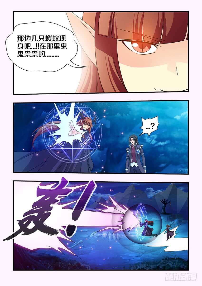 勇者逃脱漫画,第128集 假货2图