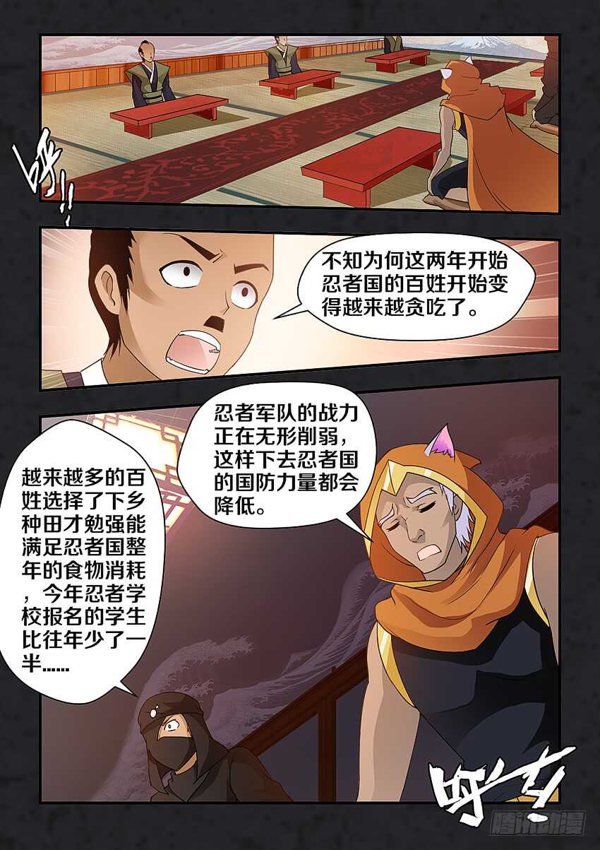 勇者盟约有哪些漫画,第287集 罪魁祸首2图