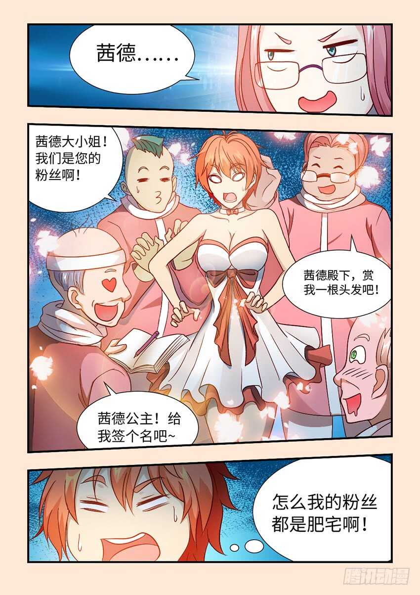 勇者盟约有哪些漫画,去死吧，咸猪手！1图