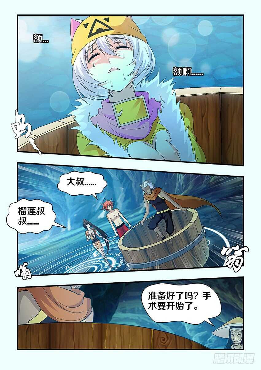 勇者ハピネス漫画,第291集 父女之情1图