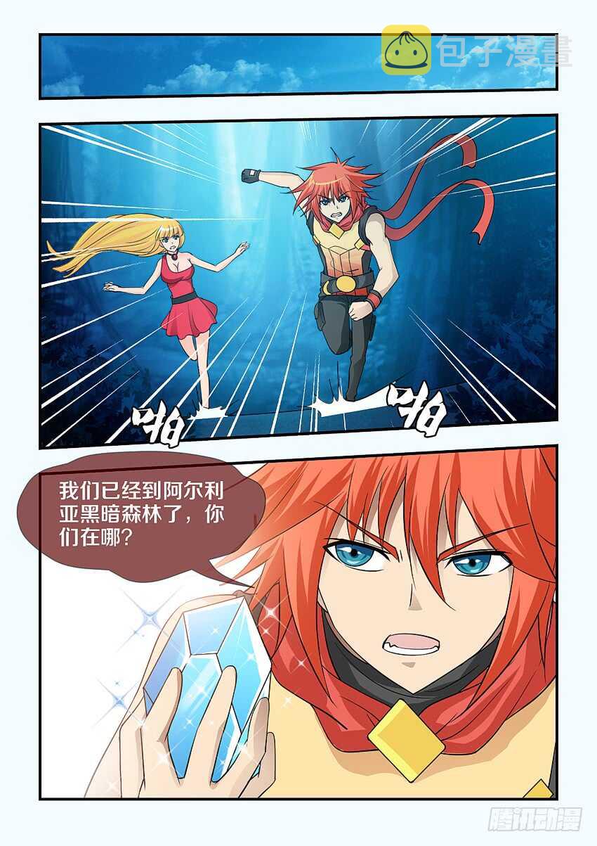 勇者约吗免费漫画36漫画漫画,第129集 魔王地狱波1图