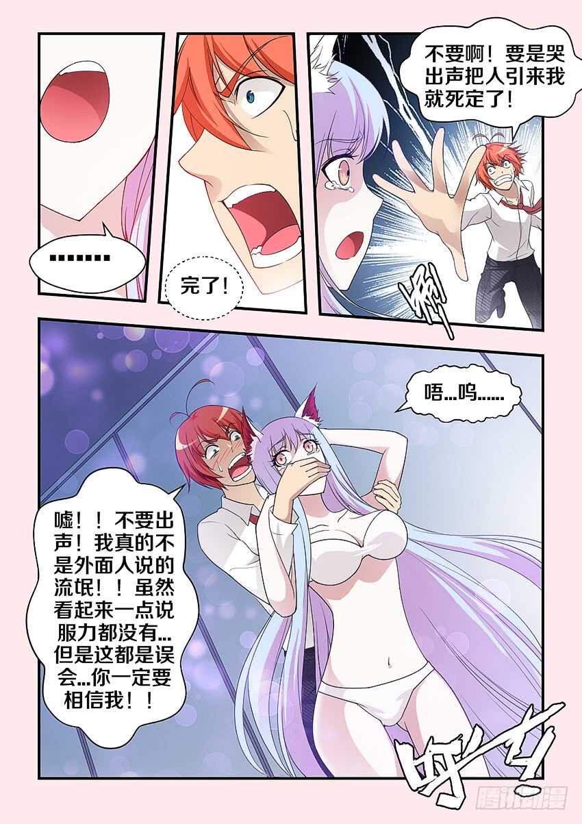 勇者无惧1-42集完整免费看漫画,第304集 更衣室惊魂2图