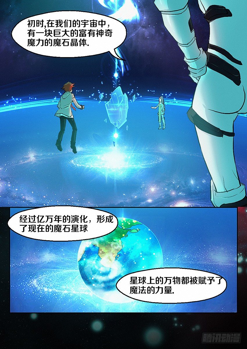 勇者无敌电视剧漫画,第4集  使命召唤2图