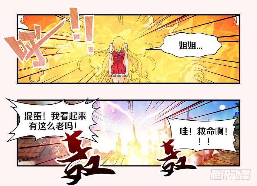 勇者逃脱漫画,第152集 嘿嘿嘿！1图