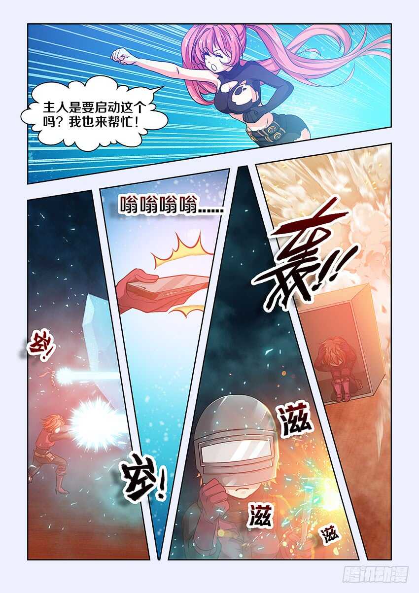 勇者next漫画,401 魔女大人？2图