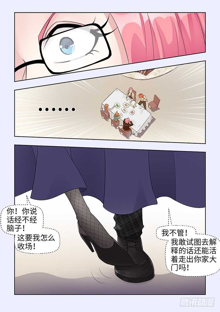 勇者约吗免费漫画36漫画漫画,第374集 这麽大的绯闻1图