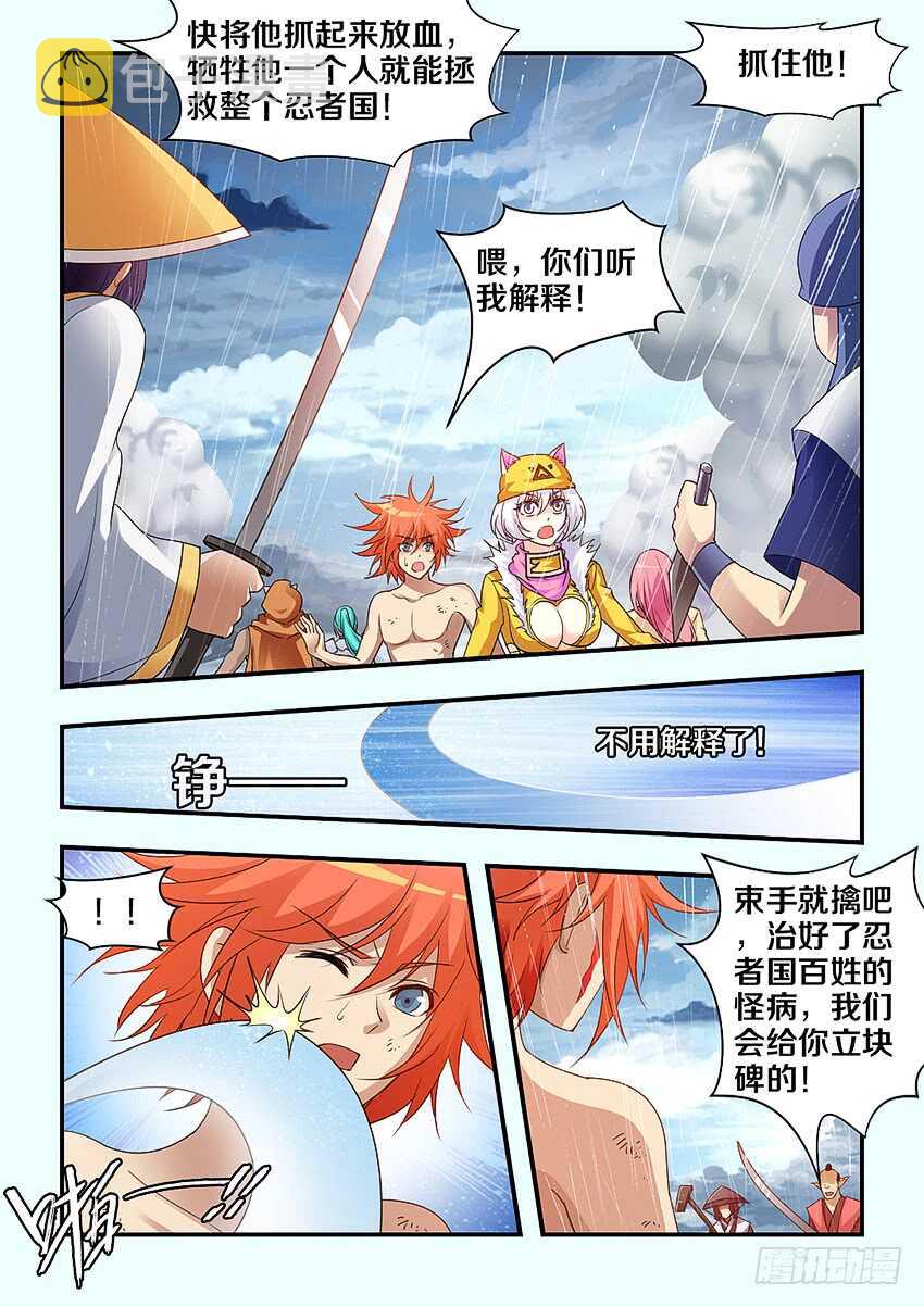 勇者cms漫画,第285集 身自断後1图