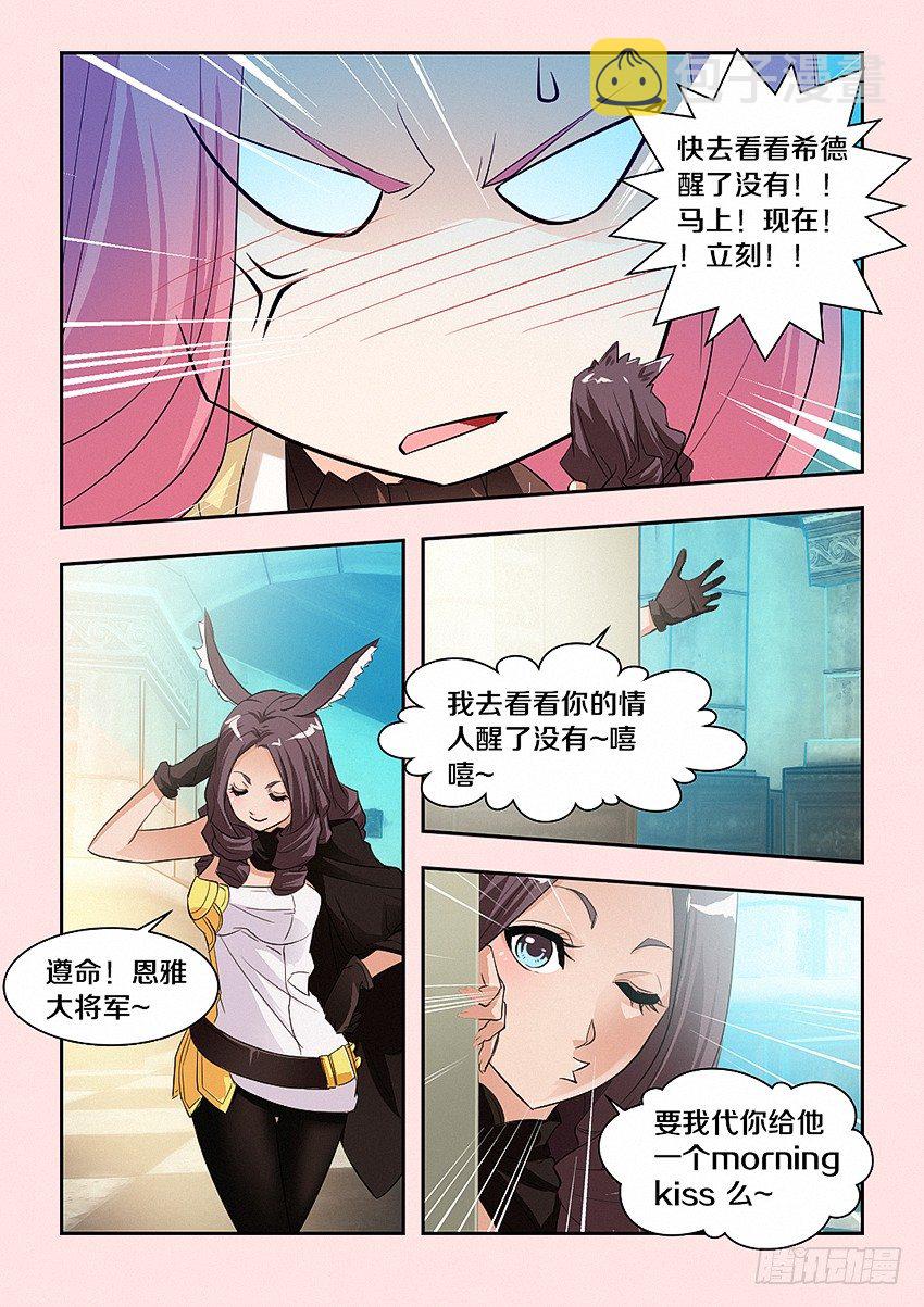 勇者斗恶龙11漫画,第35集 大肉包2图