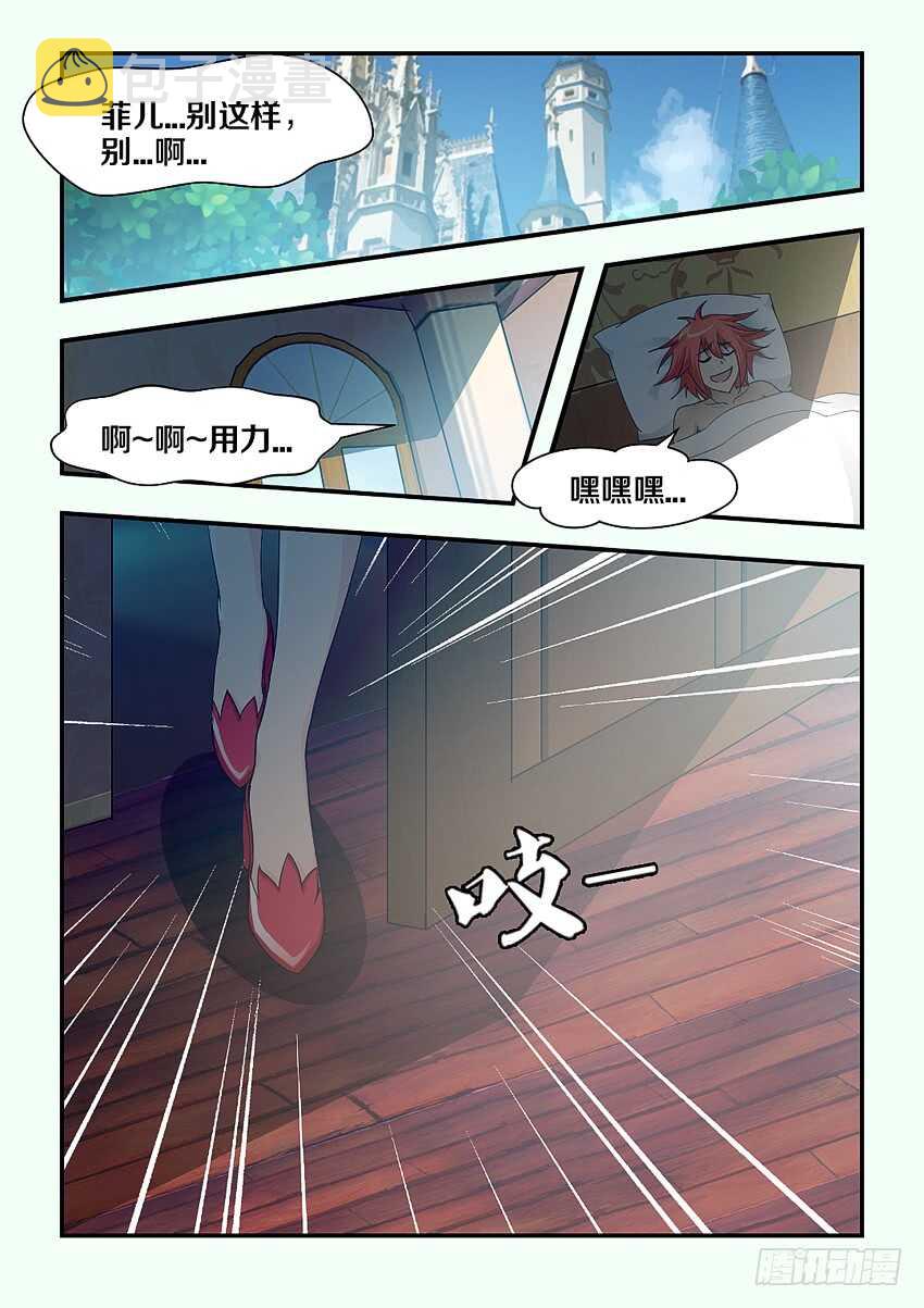 my勇者漫画,第150集 魔核再生2图