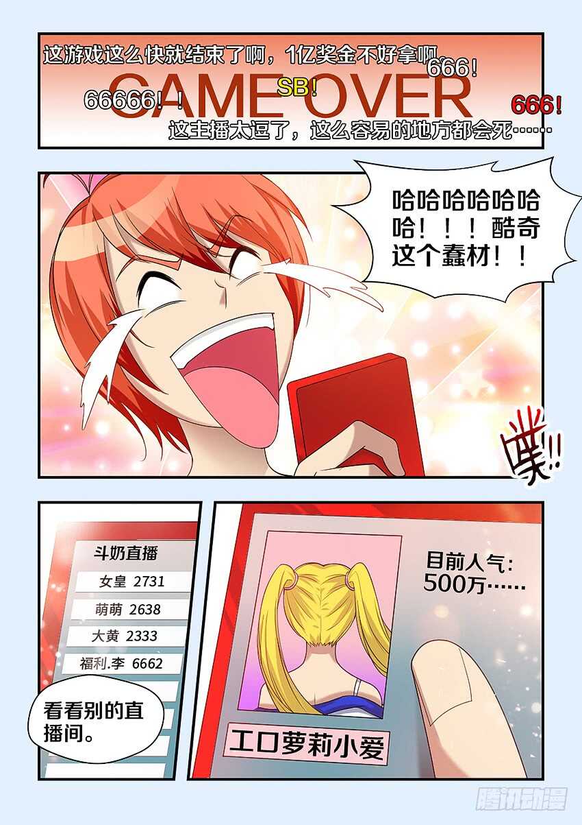 勇者next漫画,第310集 工口萝莉2图