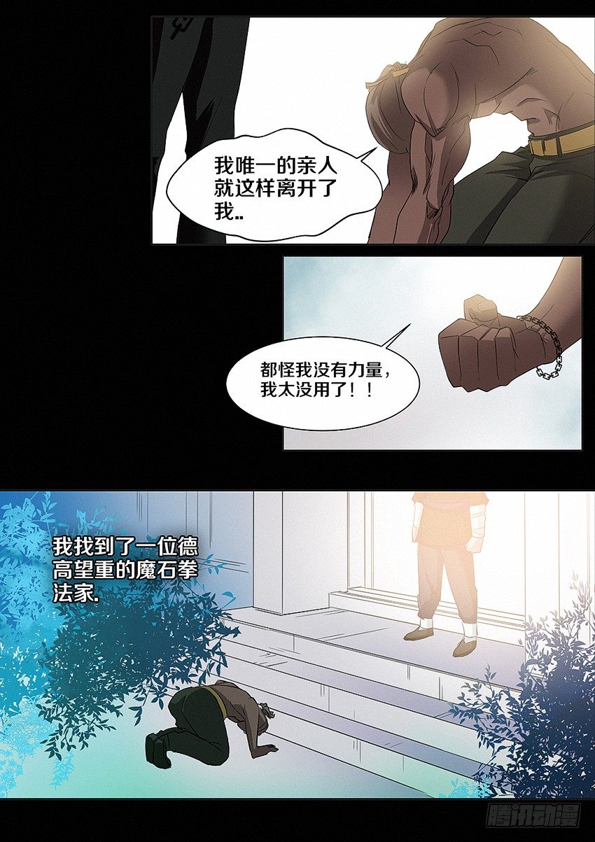 勇者约吗免费漫画36漫画漫画,第19集 歧途2图