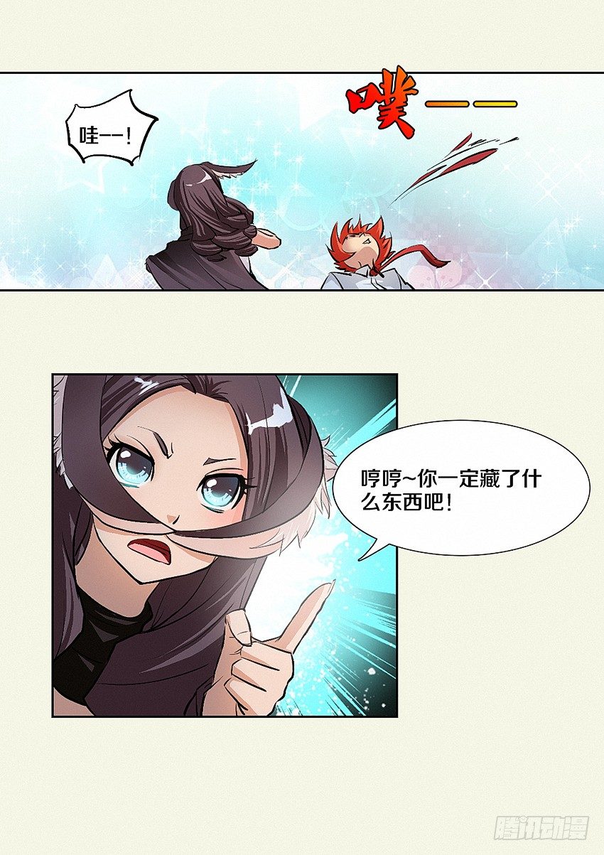 勇者无惧国语版漫画,第7集 魔法音乐盒1图