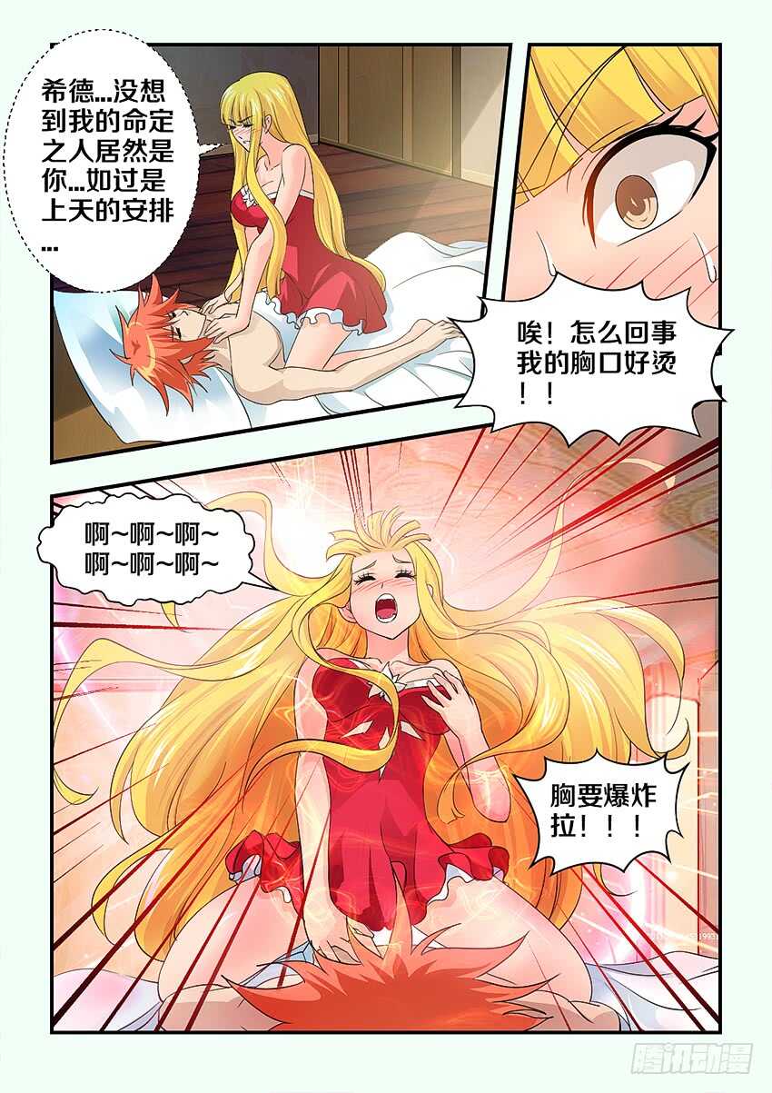 勇士最新交易消息漫画,第150集 魔核再生1图