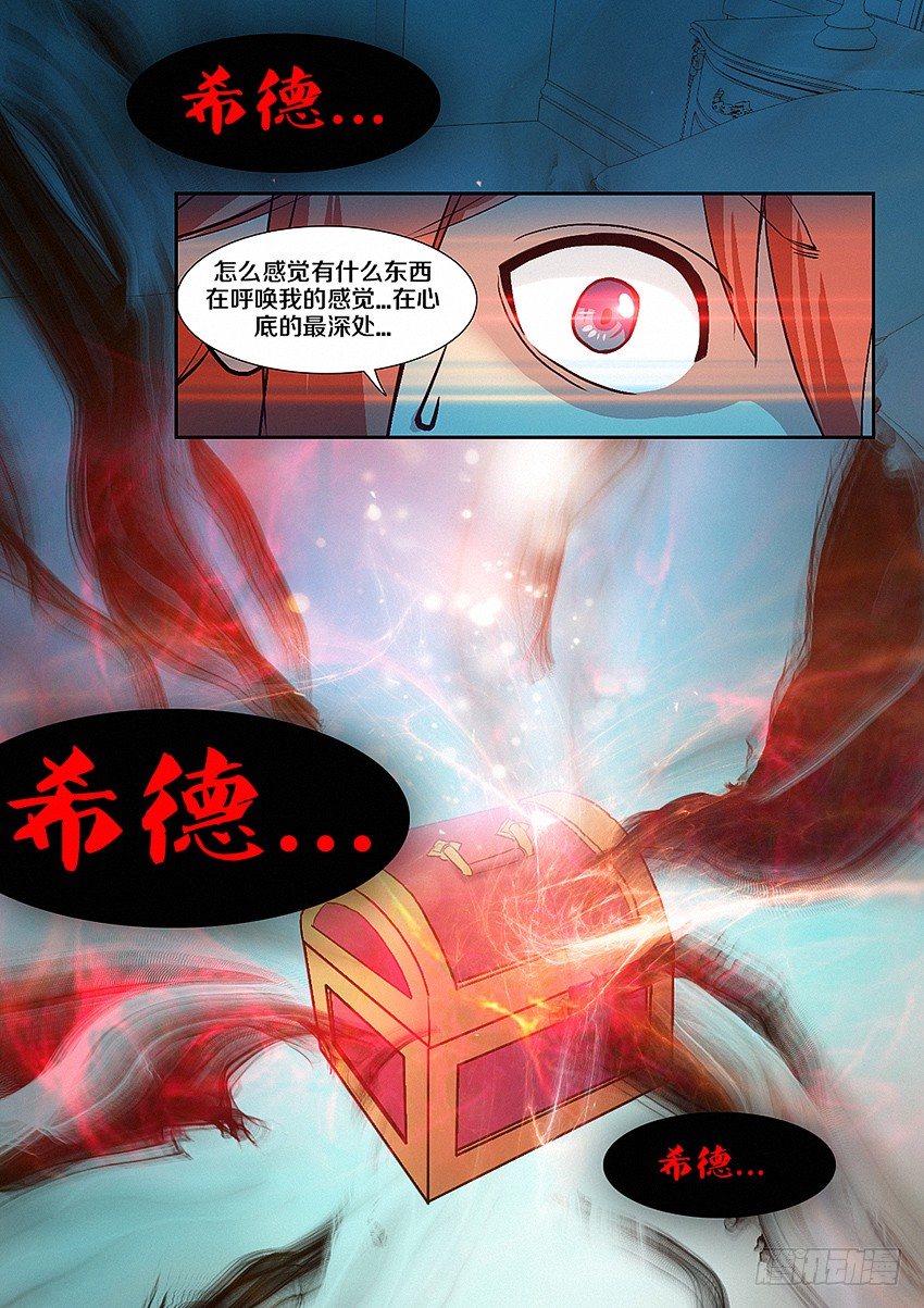 勇者dt漫画,第9集 魔核1图