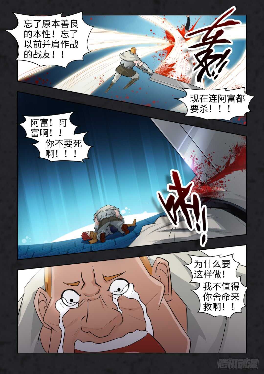 勇者行动电影漫画,第353集 团长？1图