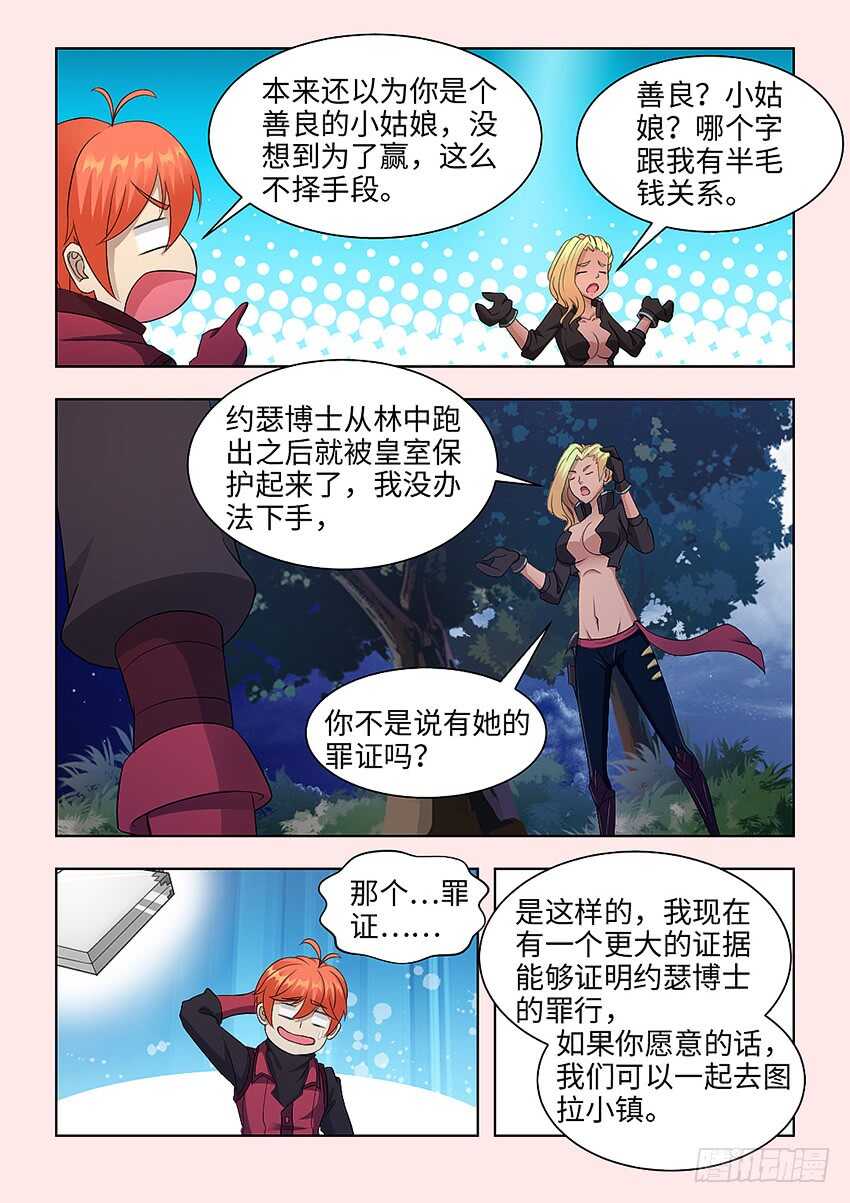 勇者盟约还能玩吗漫画,第382集 这种事...不可以1图