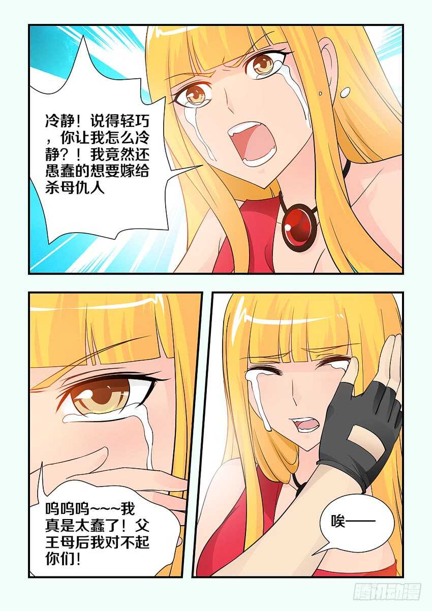 勇者dt漫画,第117集 手机录像功能1图