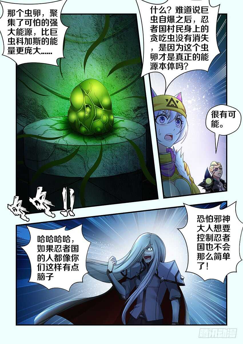 勇者约吗免费漫画36漫画漫画,第286集 源头2图