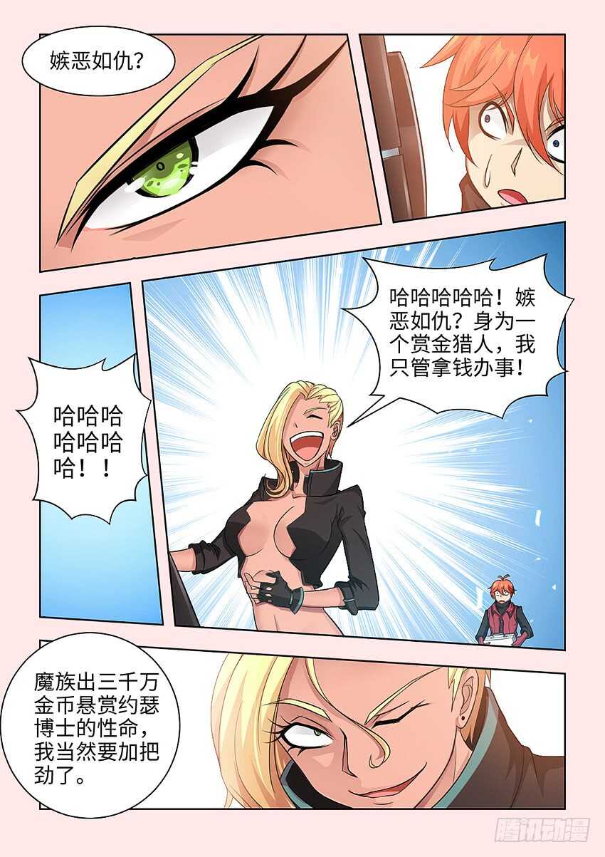 勇者斗恶龙11漫画,第379集 我们打个赌2图